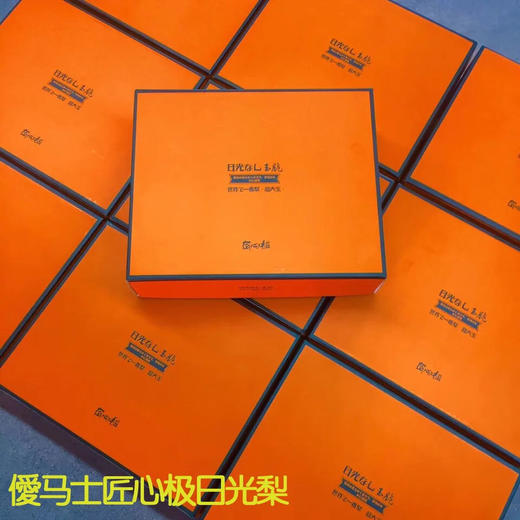 （永久下架）顶级秋月梨（日光梨） 商品图1