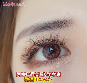 MEDUSEE 花蕊粉【硅水凝胶】