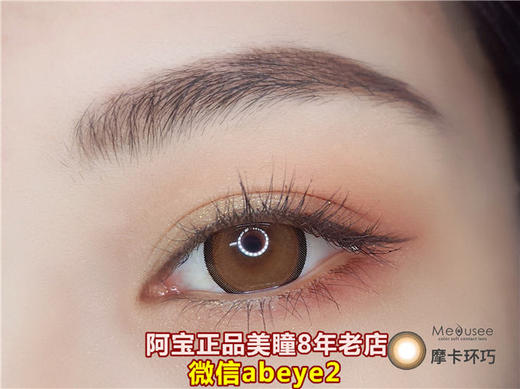 MEDUSEE 摩卡【硅水凝胶】 商品图0