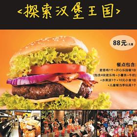 妈网昆山<探索汉堡王国>麦当劳体验活动 、3/17、18 在玩乐中受教~