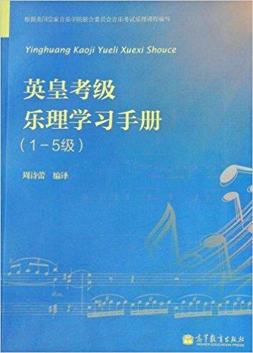 四级五级钢琴曲五线谱