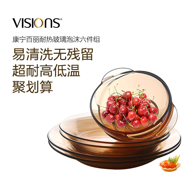 康宁百丽耐热玻璃泡沫六件组OV6-E/SZXY