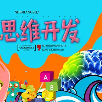【妈网互动】右脑识字，让阅读更轻松12-10 周日 下午 ~别样体验遇见更美好的自己 商品图0