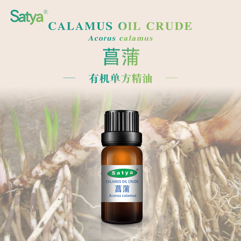 商品详情 oil115 calamus oil crude acorus calamus 有机菖蒲精油