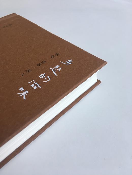《乡愁的滋味：那年·那事·那人》 商品图2