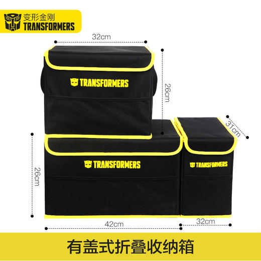 （永久下架）变形金刚 汽车折叠收纳箱 商品图2