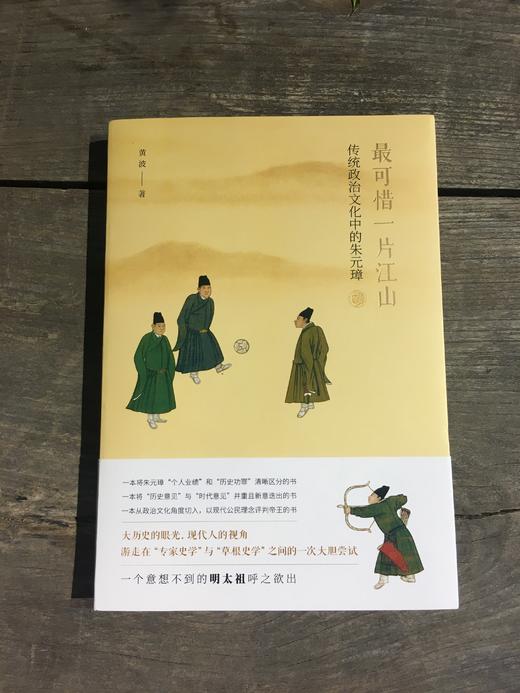 人文历史书系三部曲——逞什么英雄、zui可惜一片江山、被打断的近代化 商品图5