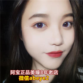 Darling eye-Molly 系列