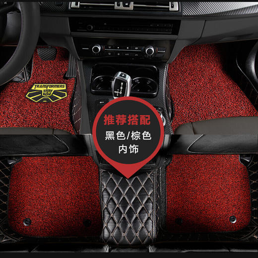 （永久下架）【加油2018】变形金刚大包围脚垫（5座）（周五下午3点后统一周一发货） 商品图2