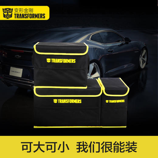 （永久下架）变形金刚 汽车折叠收纳箱 商品图1