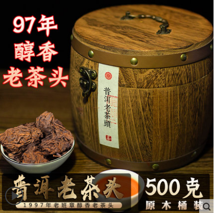 云南老茶头普洱茶熟茶散茶97年老班章古树金芽醇香