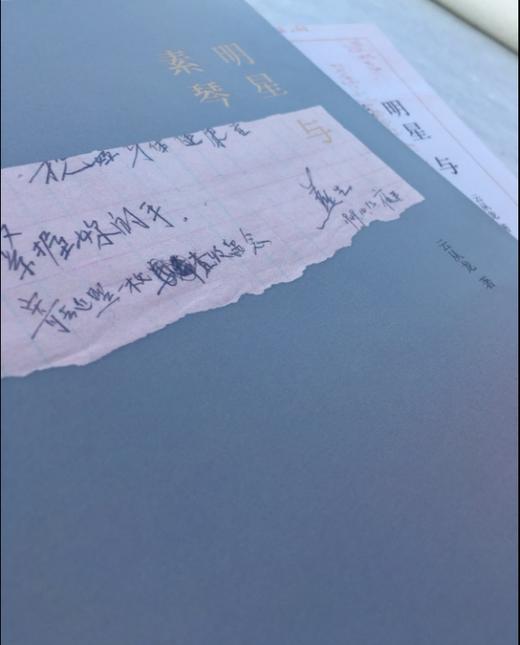 《明星与素琴》 商品图2