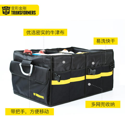 （永久下架）变形金刚 汽车折叠收纳箱 商品图3