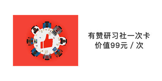 研习社 次卡 商品图1