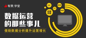 有赞学院学习卡