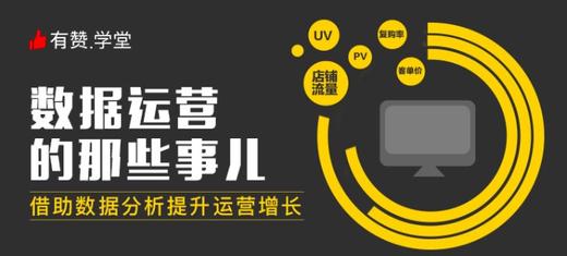 有赞学院学习卡 商品图0