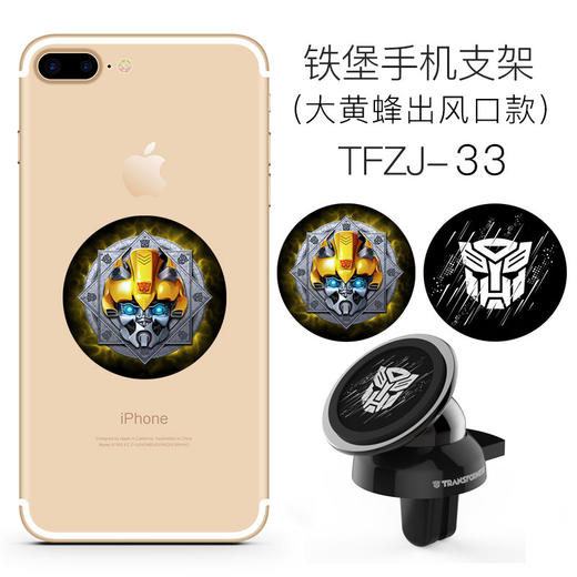 (永久下架)变形金刚 铁堡手机支架 商品图6