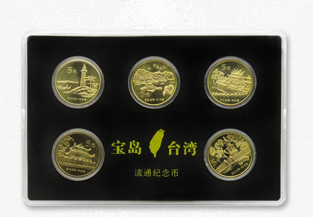 日月潭, 2005年10月28日(敬字亭), 备注:普制纪念币由于制作材