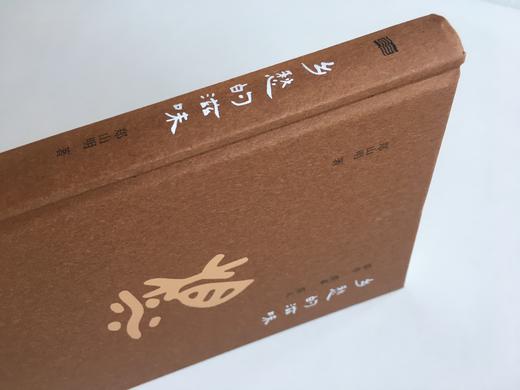 《乡愁的滋味：那年·那事·那人》 商品图1