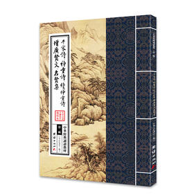 千家诗神童诗续神童诗增广贤文名贤集 中华经典诵读教材（第二辑）传统文化少年儿童经典诵读教材国学入门书籍国学经典书籍正版书