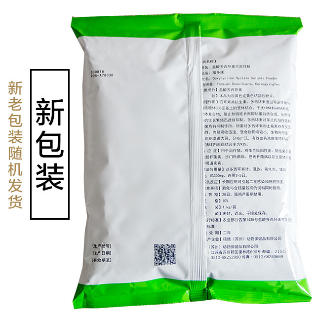 辉瑞【雅多康】多西环素1kg 硕腾 进口盐酸多西环素 强力霉素 附红体