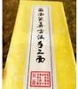 【无添加古法】手工细面（168g/包） 商品缩略图1