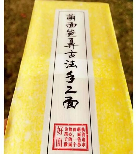 【无添加古法】手工细面（168g/包） 商品图1