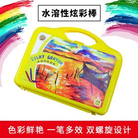 【绘画工具·学画画同款】大容量24色水溶性炫彩棒礼盒彩绘水彩棒油画棒  XHBL