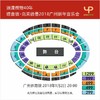 2018-1-2【理查德-克莱德曼浪漫辉煌40年】广州体育馆万人新年音乐会〔门票快递到付〕 商品缩略图1