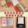 【泡脚药包 30克*30包】艾草泡脚粉泡澡泡脚包红花老姜益母草男女中药足浴包 商品缩略图2