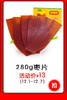 111 商品缩略图0