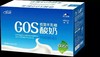 花园GOS低聚半乳糖酸奶（12杯） 商品缩略图0