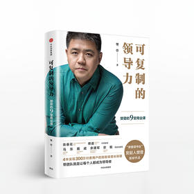 kefuzhidelingdaoli-xinrui