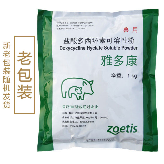 辉瑞【雅多康】多西环素1kg 硕腾 进口盐酸多西环素 强力霉素 附红体