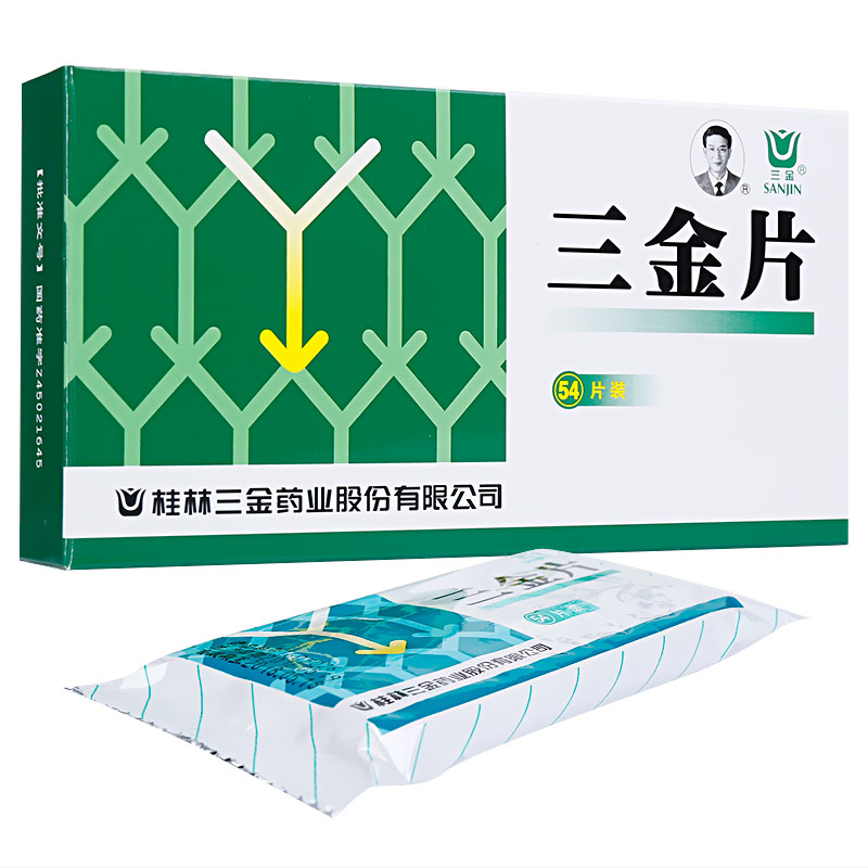 三金片——清热解毒,利湿通淋,益肾