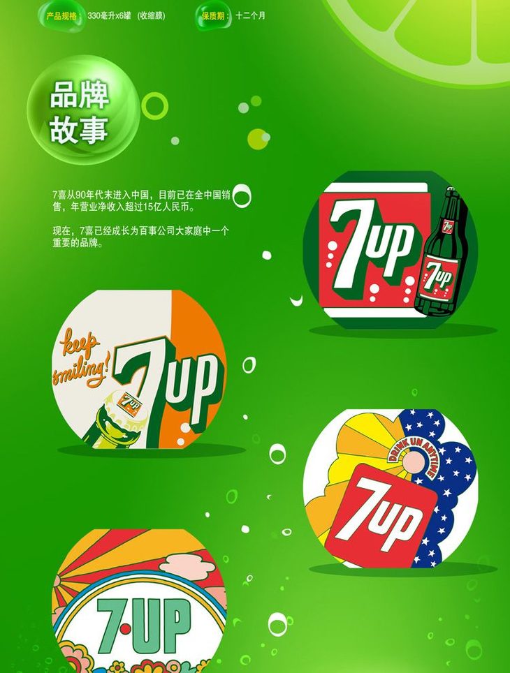 七喜碳酸饮料六连包(330mlx6罐)-301696
