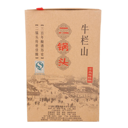 【推荐】牛栏山 老北京珍品15年 二锅头 白酒 45度 400ml 单瓶装 商品图3