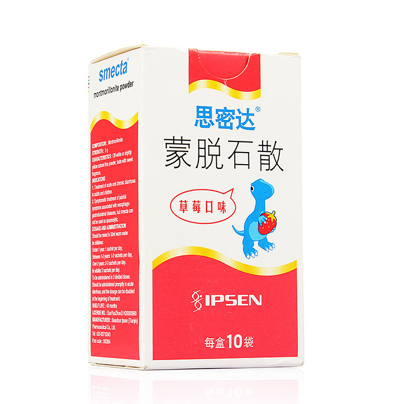 商品详情 商品名称:蒙脱石散(桔子口味) 通用名称:蒙脱石散 英文名称