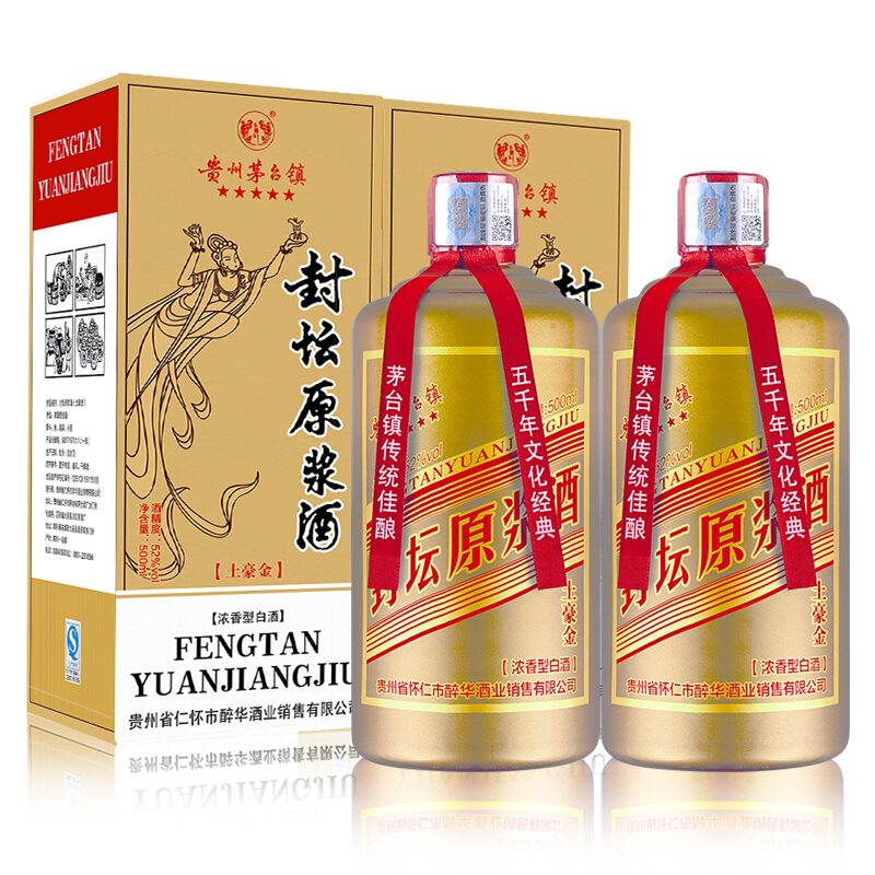 贵州茅台镇 封坛原浆酒 土豪金52度 浓香型白酒 500ml