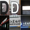 公爵黑白板 蓝白板 商品缩略图1