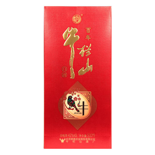 【推荐】清仓  牛栏山百年 二锅头 金喜牛 白酒42度 500ml*6瓶 整箱 商品图2