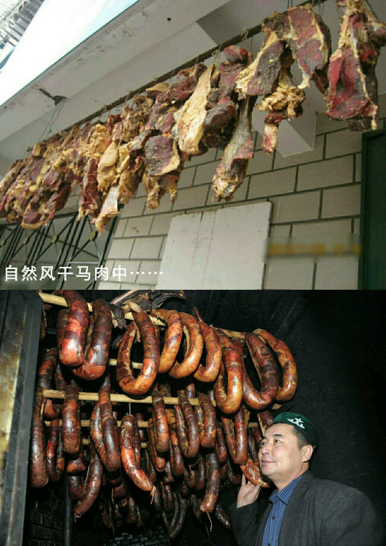 新疆伊犁正宗哈萨克族果木熏制马肠马肉生鲜肉 真空包装 2斤包邮