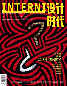 《设计时代》2017年10册系列