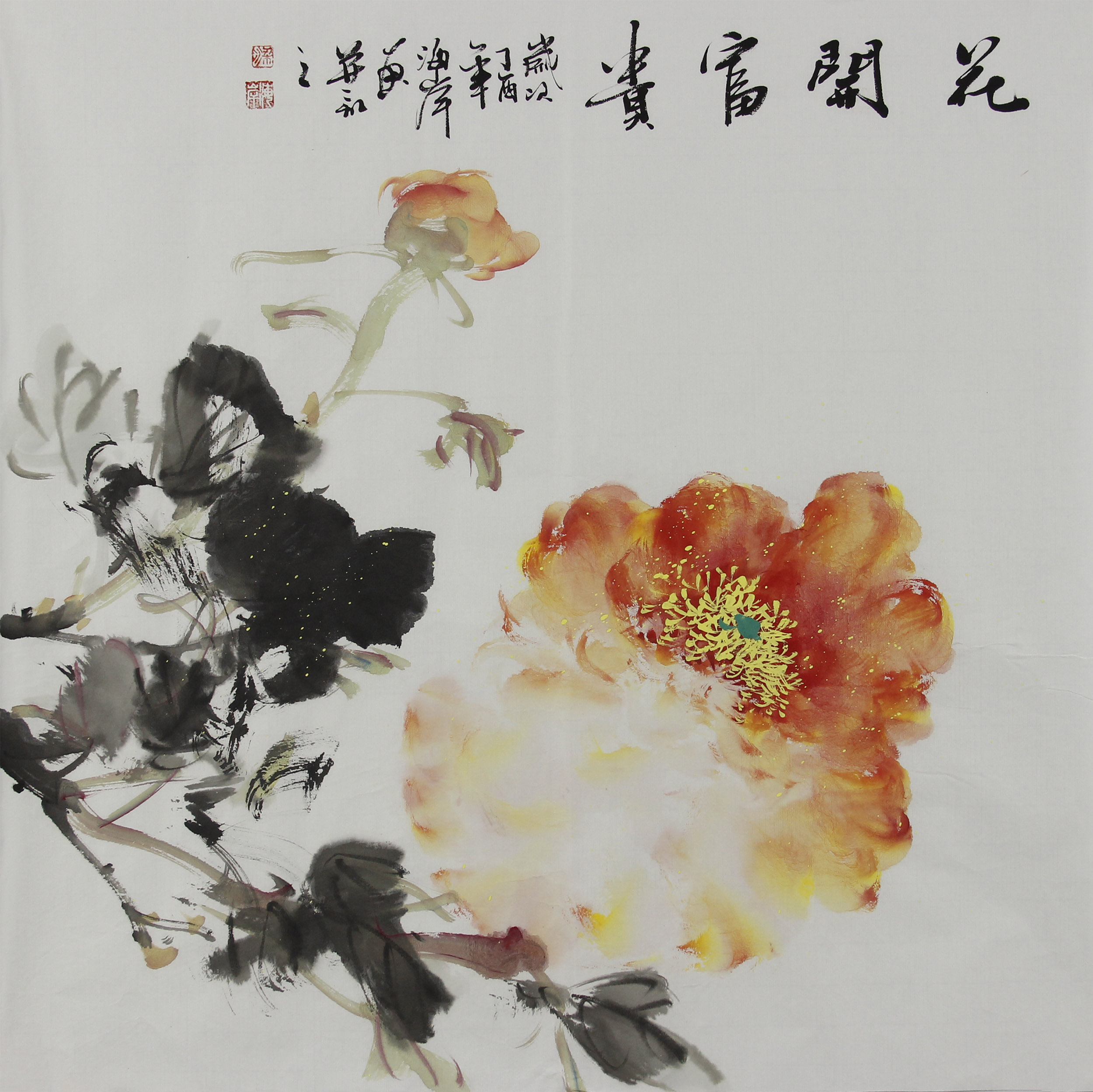 梁海岸老师作品34714花开富贵50x50cm约23平尺未托作品编号lha010一口