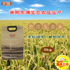 2018东滩大米（5Kg） 商品缩略图0
