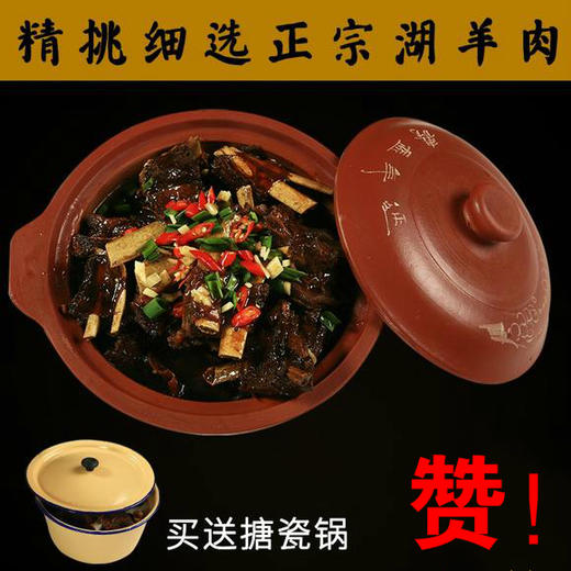 （永久下架）柴火烧制 练市杨家大姐羊肉（1250克装） 商品图0