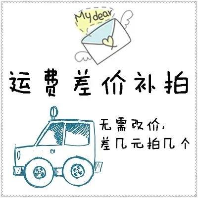 邮费补拍，多少钱拍多少份！ 商品图0