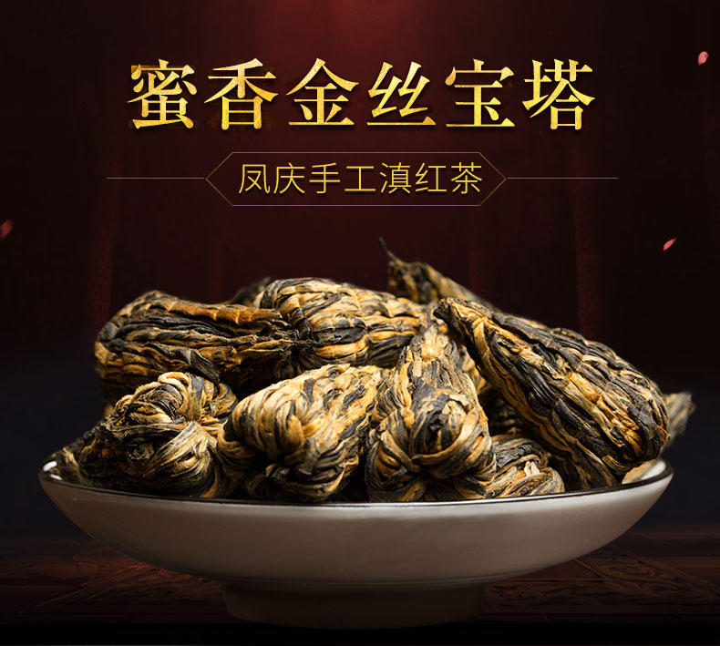 凤庆滇红金丝宝塔散茶铁罐装