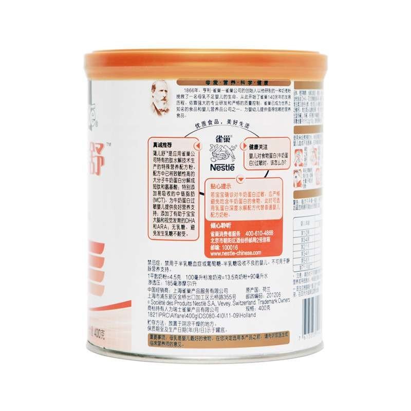 雀巢蔼儿舒深度水解配方粉400g
