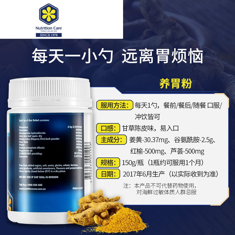 【海外购】nutritioncare 澳洲养胃粉 调理肠胃成人养胃食品的胃胀气